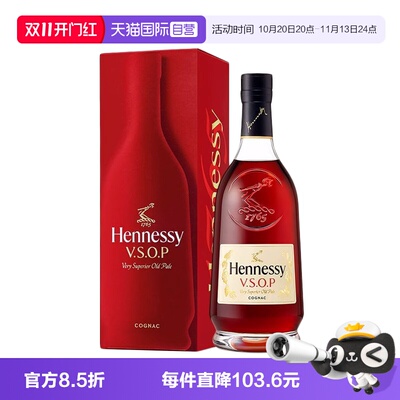 轩尼诗vsop干邑白兰地700ml