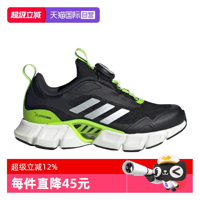 【自营】阿迪达斯男小童CLIMACOOL VENTANIA 运动跑步鞋JR3205