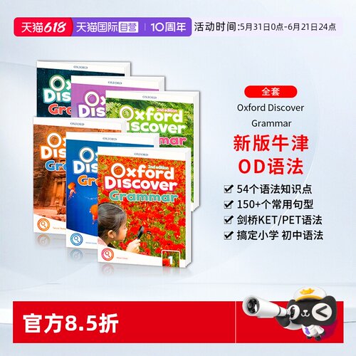 新版牛津专项语法书Grammar