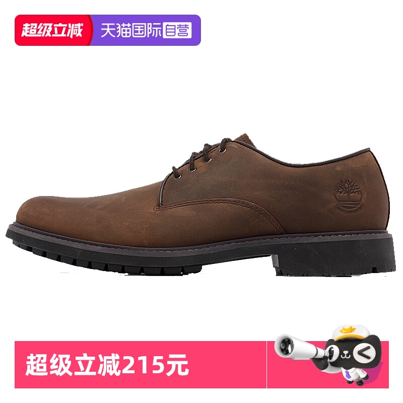 添柏岚户外皮鞋男士商务休闲鞋