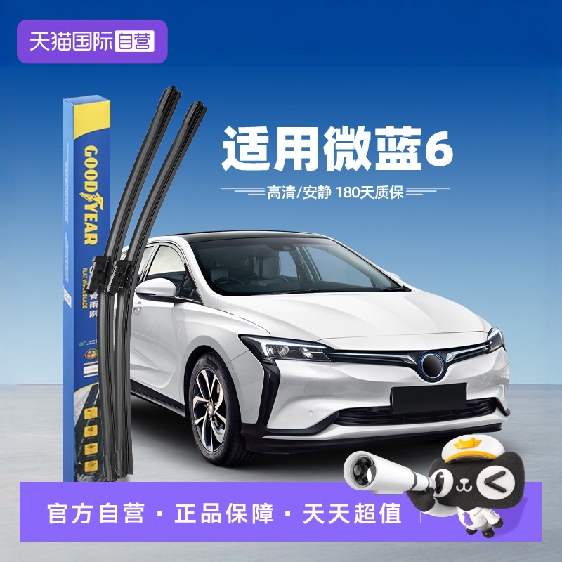 固特异别克微蓝6雨刮器