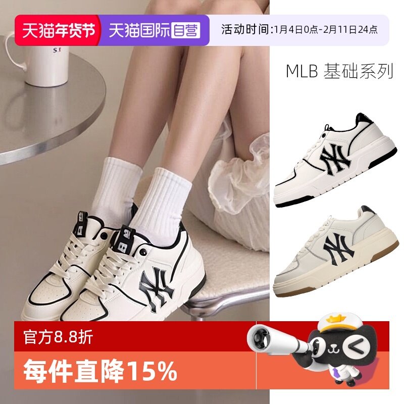 【自营】MLB学长鞋男鞋女鞋情侣款运动鞋复古厚底休闲鞋低帮板鞋,运动鞋new,板鞋,淘宝优惠券,粉丝福利购,淘宝优惠卷