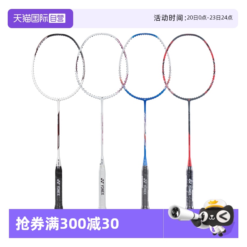 尤尼克斯高磅全碳素超轻羽毛球怕