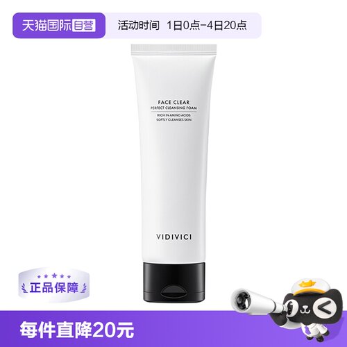 VIDIVICI洁面卸妆二合一