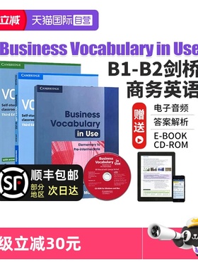 【自营】剑桥商务英语 Business Vocabulary in Use 商务英语 剑桥英语语法 剑桥初级英语语法 剑桥雅思 剑桥商务英语初级
