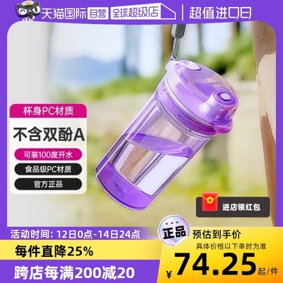 特百惠晶彩mini随心杯280ml