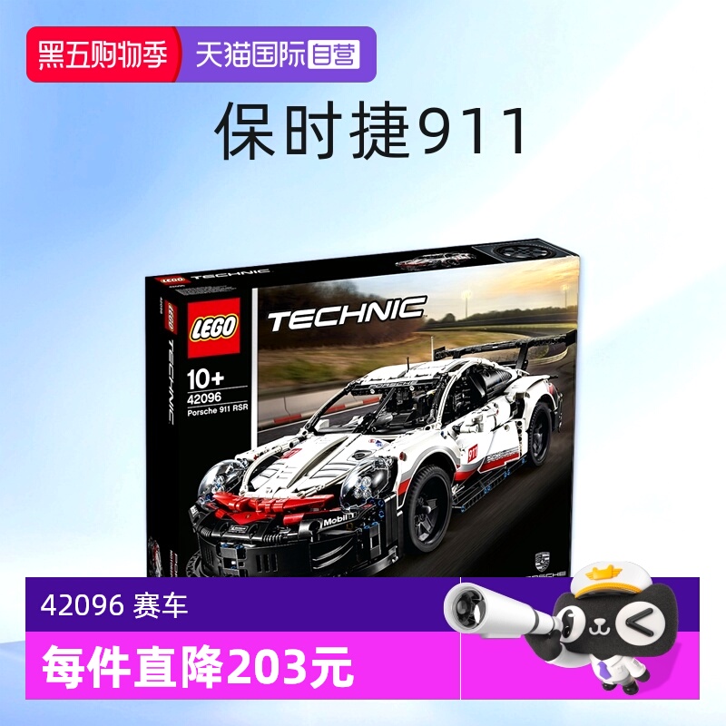 自营机械组LEGO/乐高赛车