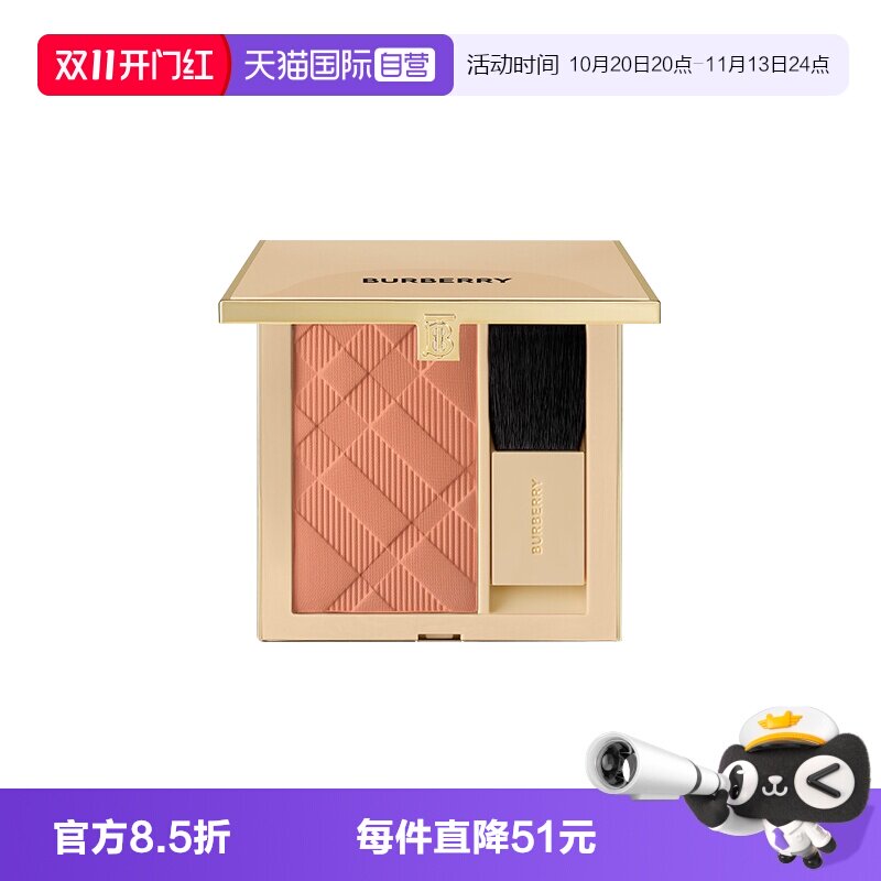 【自营】BURBERRY/博柏利格纹风衣腮红自然颊彩蔷薇膨胀细腻显色