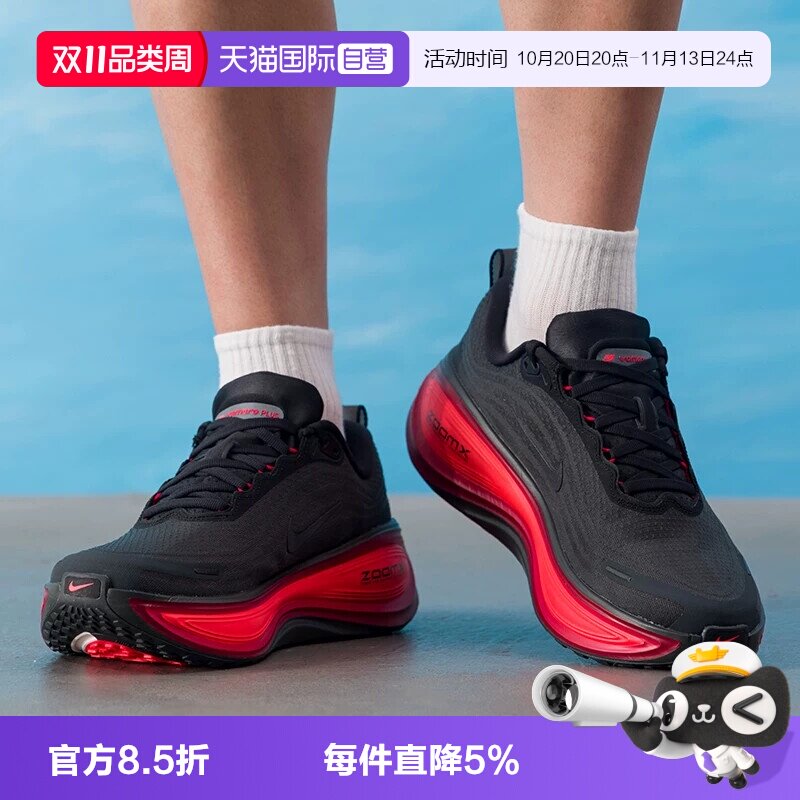 【自营】NIKE耐克NIKE VOMERO PLUS男子运动训练跑步鞋HV8150-017
