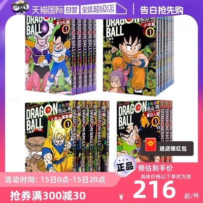 七龙珠彩色漫画32册全