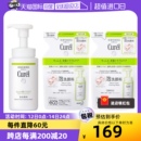 Curel珂润控油泡沫洗面奶150ml 替换装 自营 130ml温和洁面进口