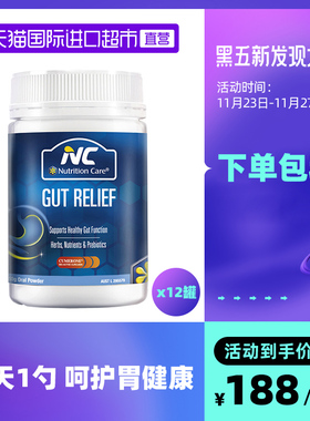 【自营】【下架】NutritionCare NC澳洲养胃粉食品调理*12