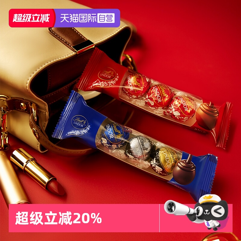 瑞士莲软心牛奶巧克力随享装