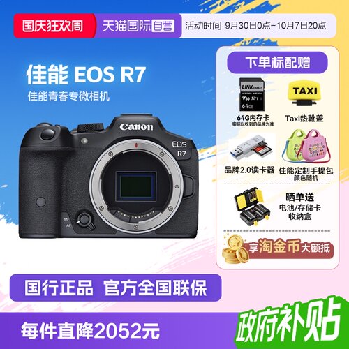 高清入门级数码Canon/佳能半画幅