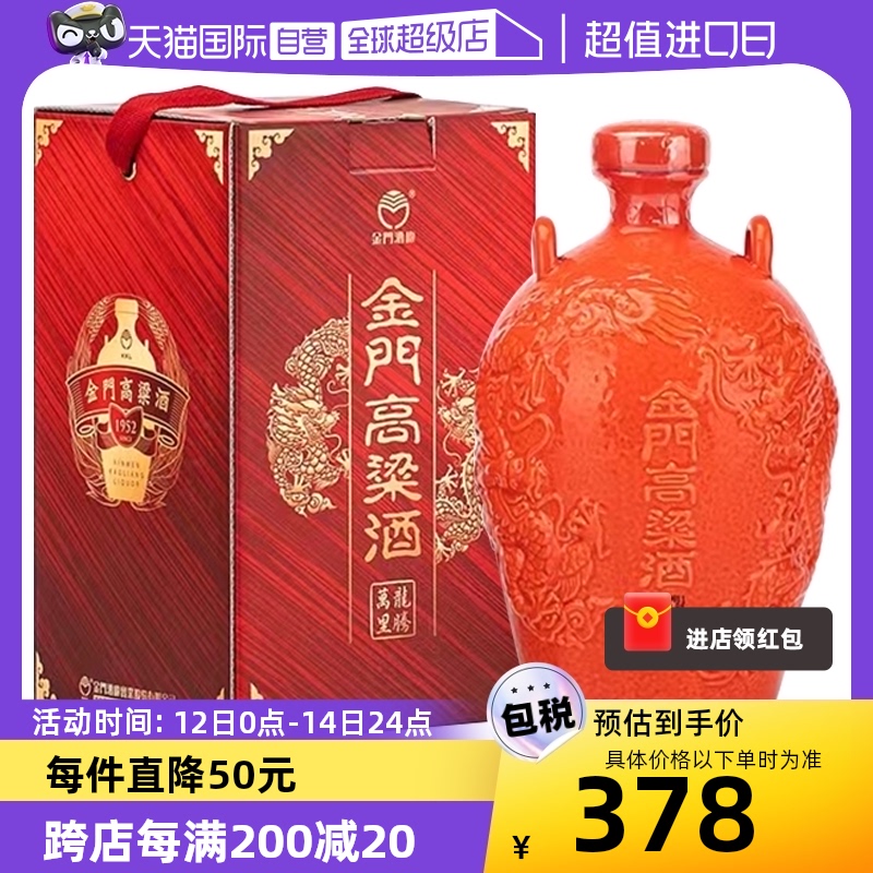 金门高粱酒清香型白酒53度1000ml