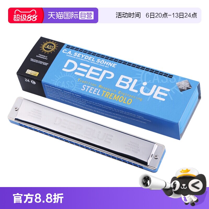 德国进口赛德SEYDEL不锈钢簧片24孔复音口琴DEEP BLUE