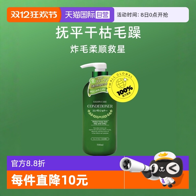 熊野油脂正品修复干枯进口发膜