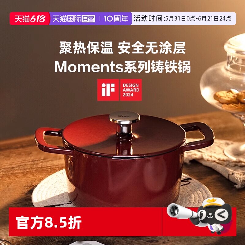 【自营】德国fissler菲仕乐食光铸铁锅炖煲汤锅家用慢炖锅珐琅锅