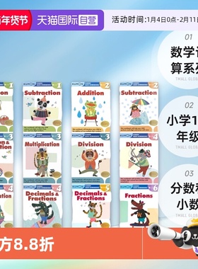 【自营】Kumon 公文式教育 数学加减乘除法 Calculation Math Workbooks G1-G6 数学计算系列小学1-6年级 分数和小数 英文原版
