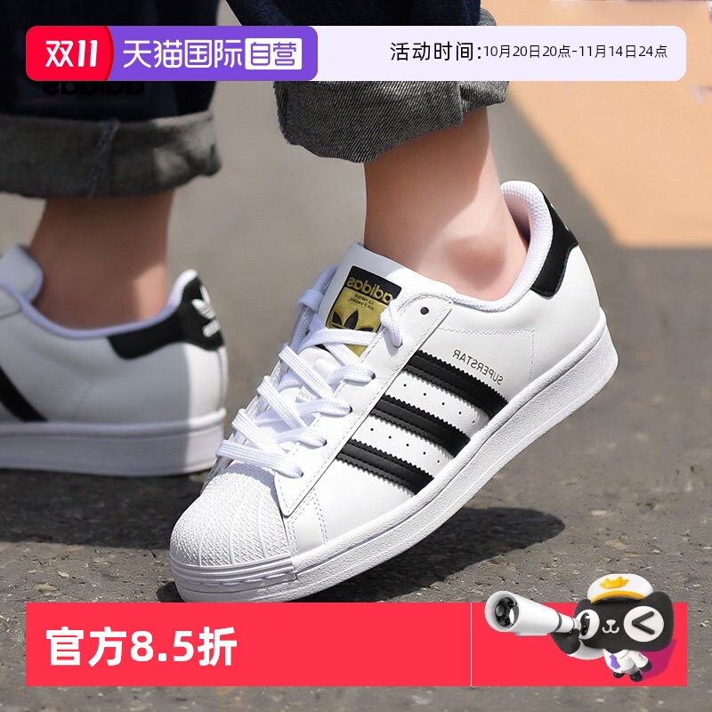 【自营】Adidas阿迪达斯三叶草女鞋金标贝壳头运动鞋休闲鞋男鞋