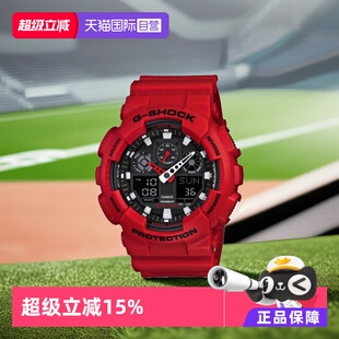 【自营】CASIO/卡西欧时尚潮运动防水石英GA-100B-4A男表女表正品