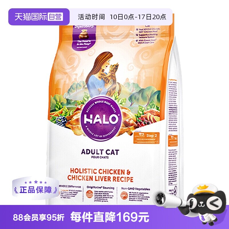 自然光环纯鲜肉成猫粮10磅 282元 - 86线报