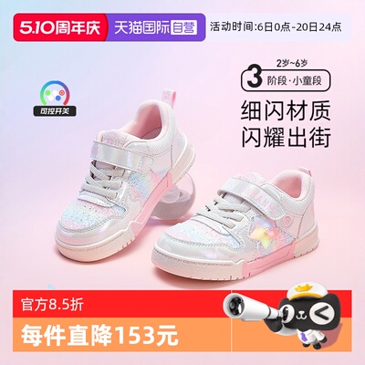 TARANIS/泰兰尼斯春季女童板鞋