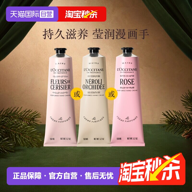 欧舒丹滋润保湿护手霜