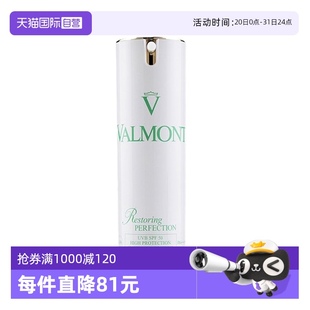 高倍防紫外線正品 Valmont法兒曼法爾曼面部防曬霜 自營