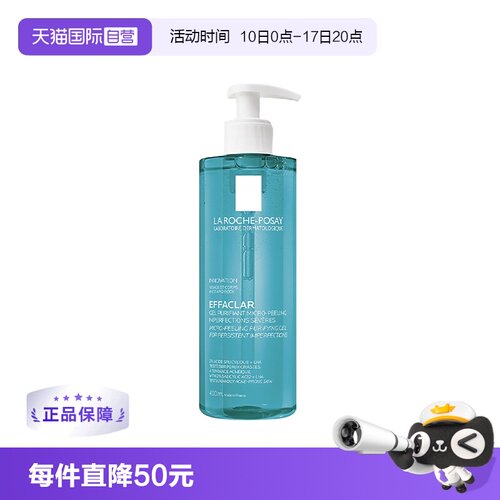 【自营】La roche Posay/理肤泉水杨酸清痘沐浴露400ml洁肤控油