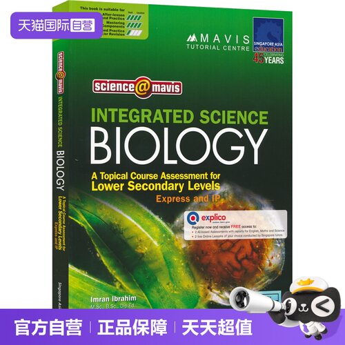 新加坡生物初一初二生物综合