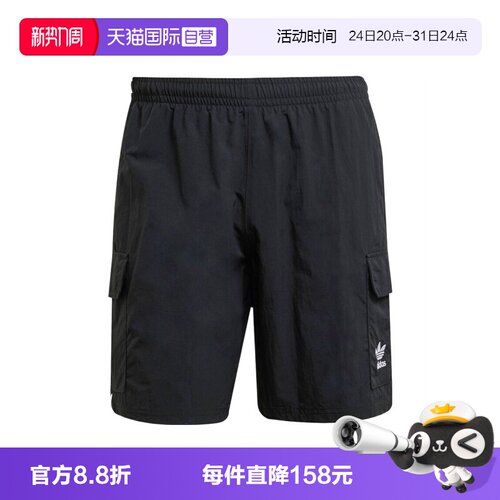 【自营】adidas阿迪达斯男子ESS WVN SHORTS运动短裤JD0406