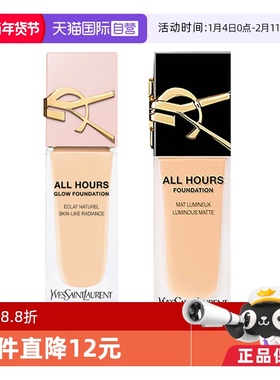 【下拉淘金币优惠】YSL圣罗兰恒久粉底高度液遮瑕气垫非bb霜自然