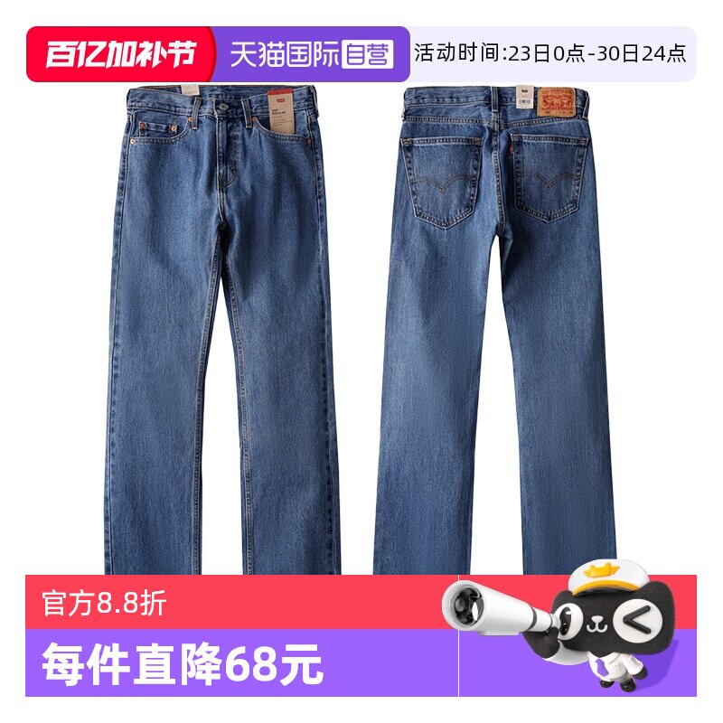 【自营】美版Levis李维斯505直筒宽松浅色休闲水洗牛仔裤男春秋季