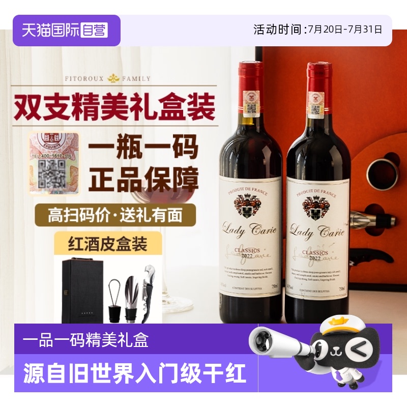 法国进口红酒整箱红葡萄酒礼盒装