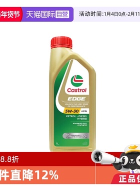 Castrol嘉实多极护全合成汽机油5W-30 1L SL进口发动机保养正品