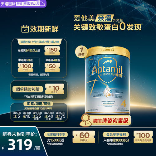 爱他美奇迹白罐[亲熠]外文版奶粉