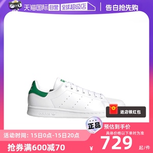 【自营】Adidas/阿迪达斯三叶草男女小白鞋运动板鞋FX5502