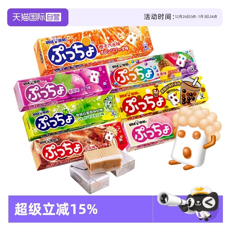 【自营】UHA悠哈普超软糖50g*7口味日本进口味觉糖水果糖糖果奶茶