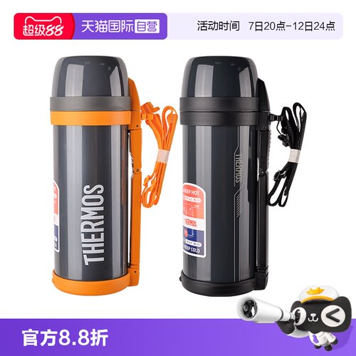 THERMOS/膳魔师户外运动保温壶