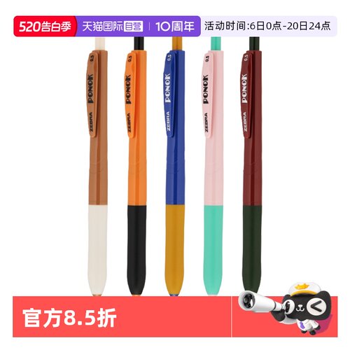斑马按动式半针管中性笔顺滑舒畅