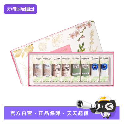 欧舒丹法国滋润保湿护手霜