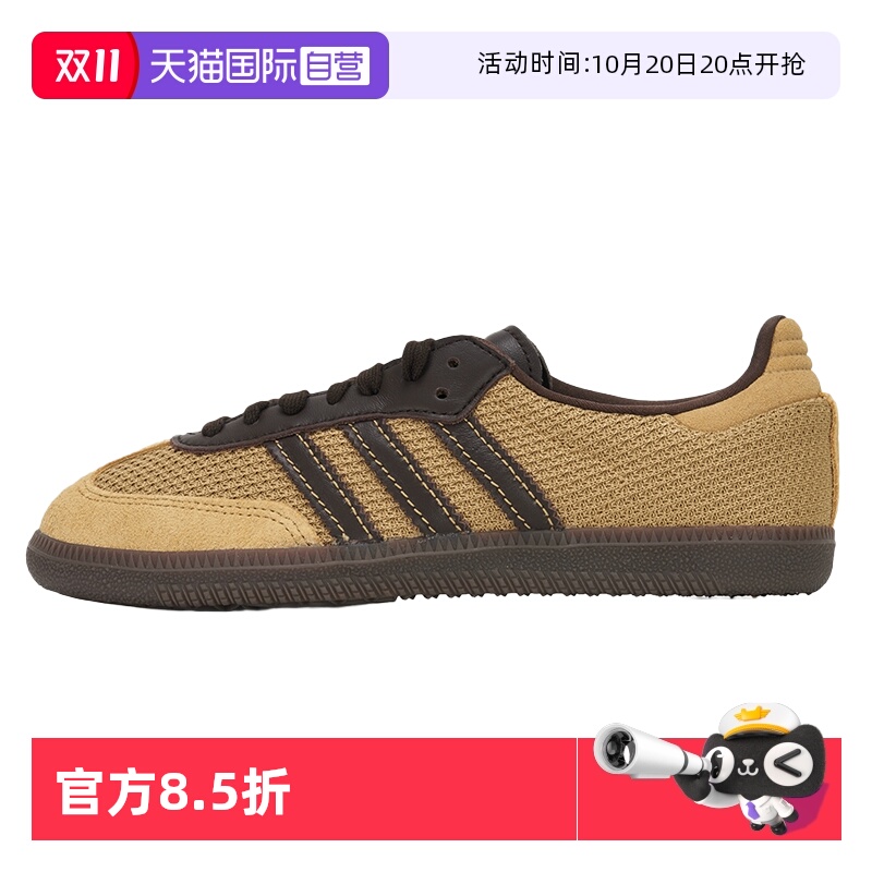 【自营】Adidas阿迪达斯三叶草SAMBA OG板鞋男女情侣休闲鞋德训鞋