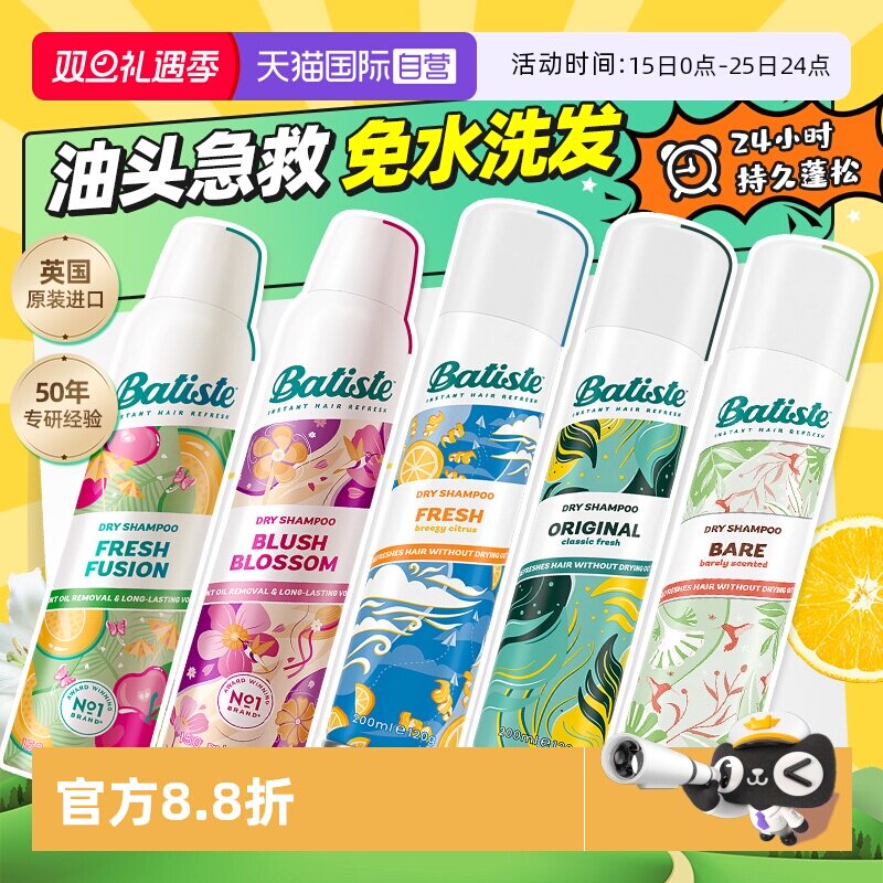 Batiste碧缇丝免水洗干发喷雾