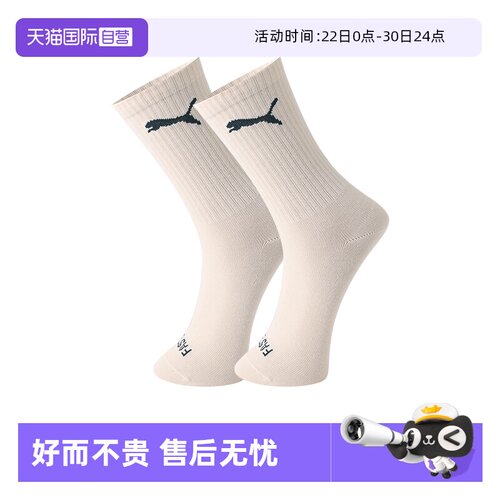 PUMA彪马袜子男女时尚百搭高筒袜