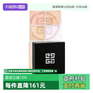 0号色4 纪梵希明星四宫格柔雾散粉2 Givenchy 1g中样定妆 自营