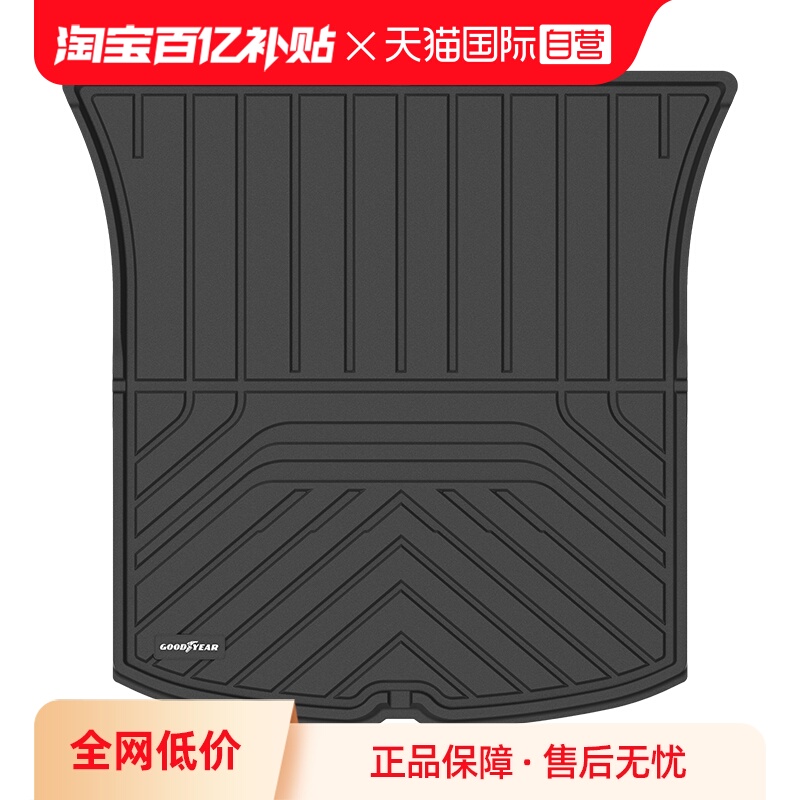 特斯拉专用TPE脚垫 孕婴级环保材质 无异味