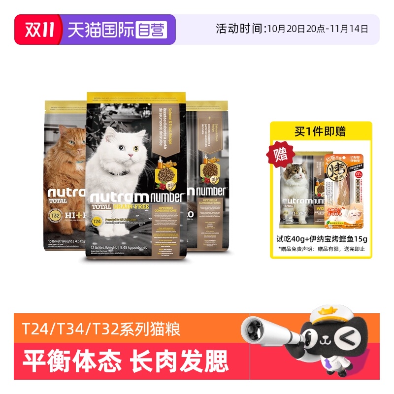 加拿大纽顿进口成幼猫粮