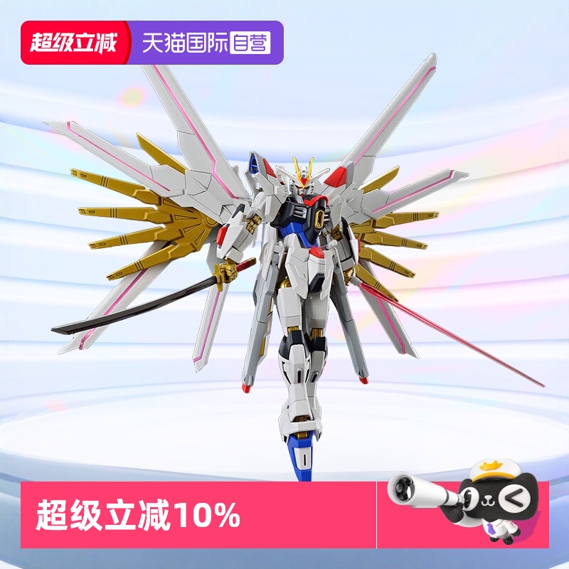 万代HG非凡强袭自由高达SEED