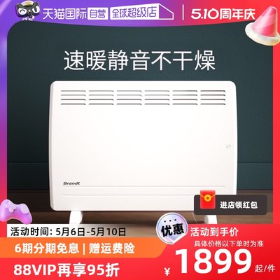 自营家用全屋取暖器Brandt